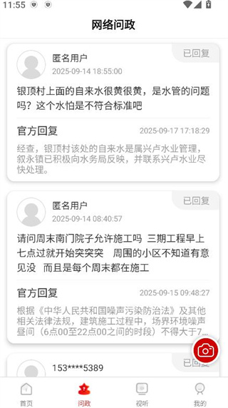 掌上宁都客户端安卓版