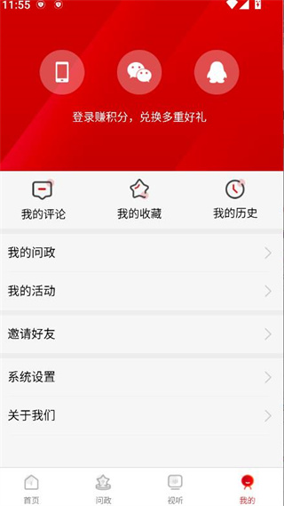 掌上宁都客户端安卓版