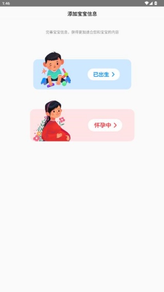 金宝贝早教app官方下载