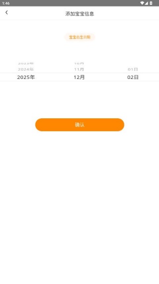 金宝贝早教app官方下载