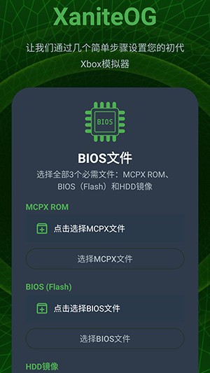 XaniteOG模拟器 0.1 安卓版 2