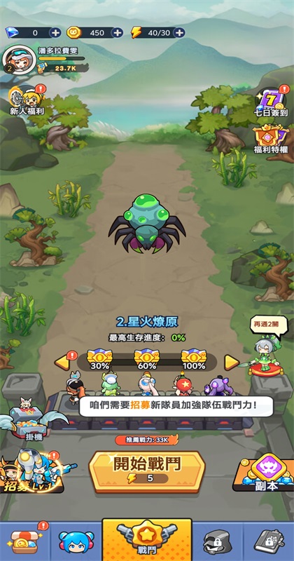 恶龙守不住 2.21.0 安卓版 3