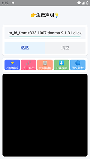 小沙雕下载器 1.0 安卓版 1