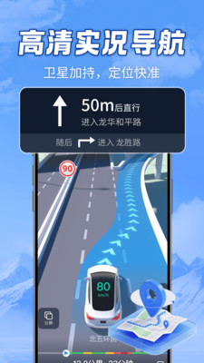 全域山河高清地图 1.0.0 官方版 2