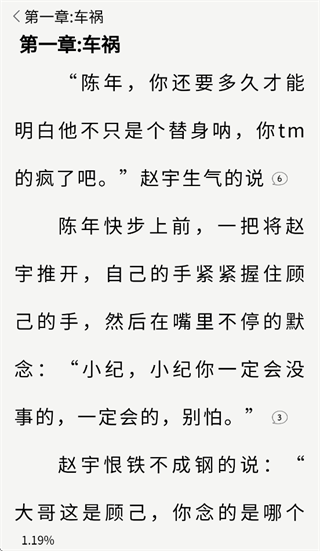 书枝阅读 1.3.0 安卓版 1