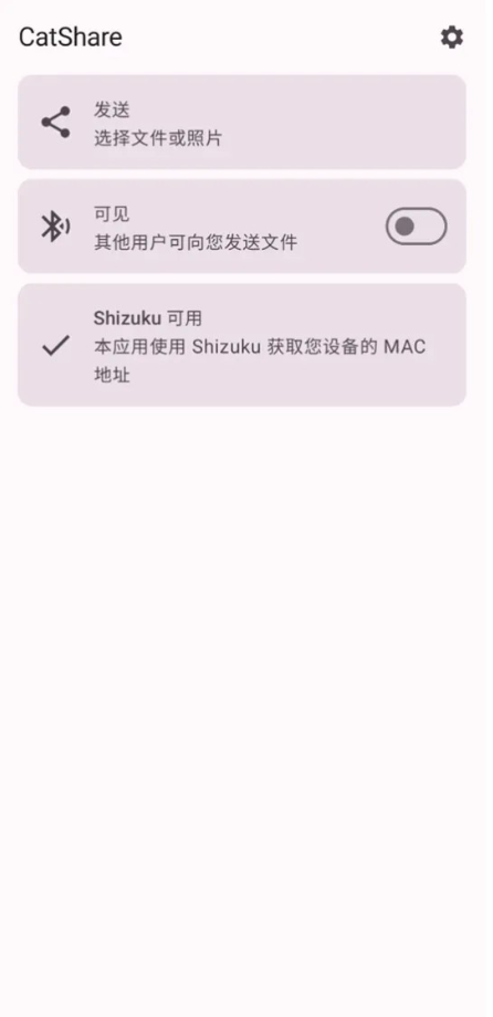 CatShare 1.6 安卓版 3
