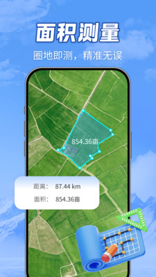 全域山河高清地图 1.0.0 官方版 1
