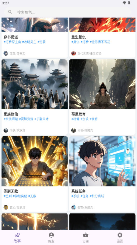 TaleTal 1.3.0 安卓版 0