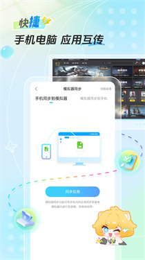 雷电圈连点器 1.9.1 安卓版 0