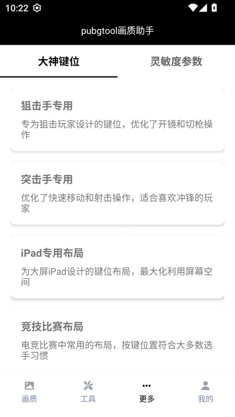 三角洲行动哒哒工具箱 1.0.0 安卓版 2