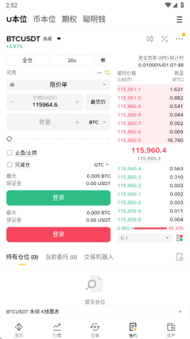 加密货币行情分析软件 3.18.4 最新版 2