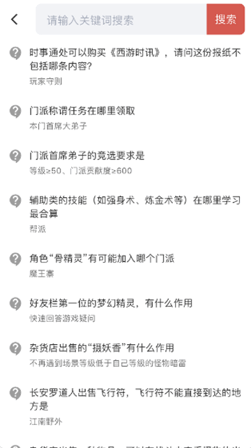 圆梦助手炼妖模拟器 9.7.0 安卓版 3