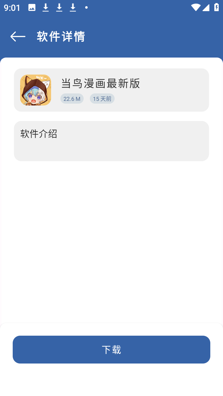 光年软件库 1.01 安卓版 1