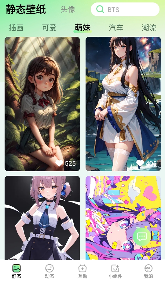 星动壁纸免费版 3.0.1.0 安卓版 2