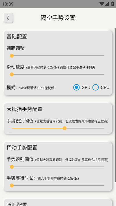 短视频切换神器 2.6.4 安卓版 2