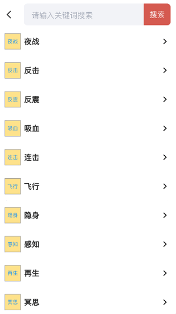圆梦助手炼妖模拟器 9.7.0 安卓版 1