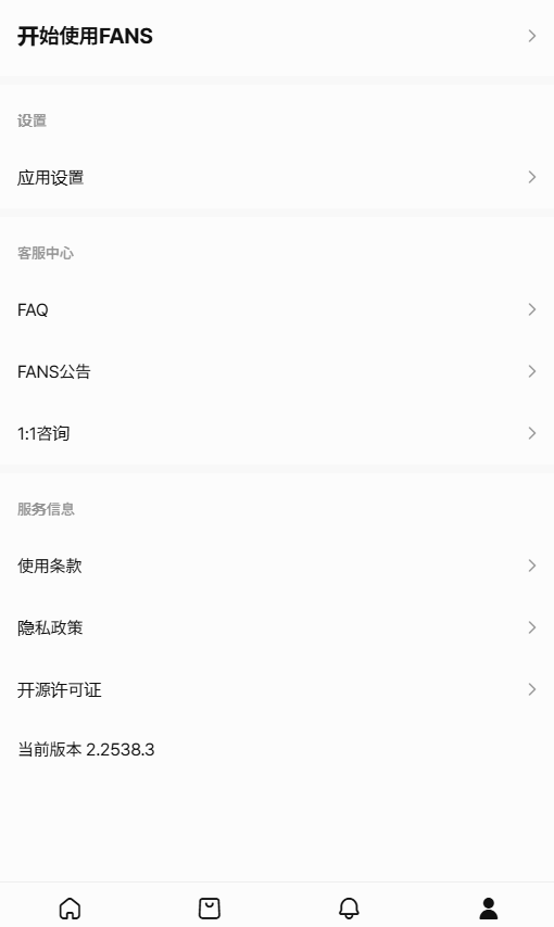 Fanding 5.6.1 安卓版 1