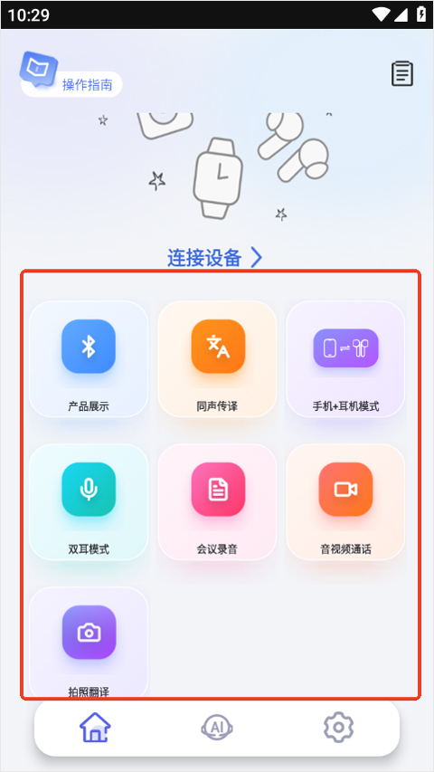 nebulabuds 4.0.2 安卓版 3