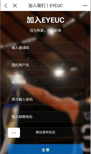 EYEUC论坛 1.1.1 安卓版 1
