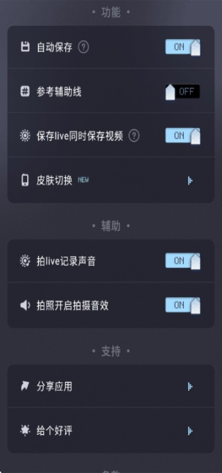 OldReel几帧DV复古数码相机 2.7.0 安卓版 3