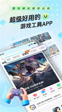 雷电圈连点器 1.9.1 安卓版 3