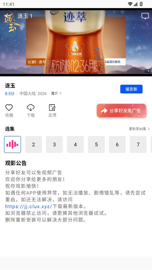 极境视频 1.0.0 最新版 1