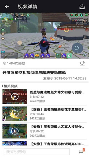 创造与魔法盒子 1.1 安卓版 1