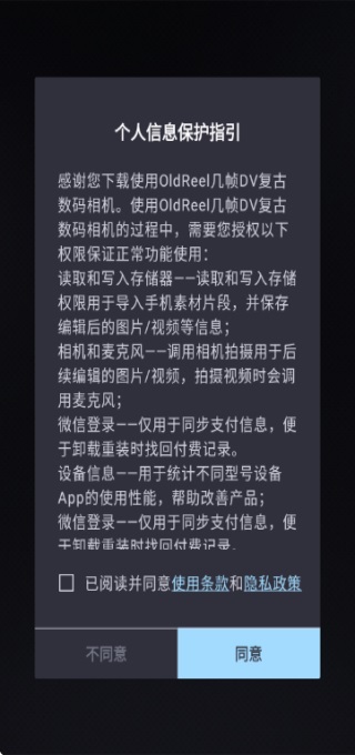 OldReel几帧DV复古数码相机 2.7.0 安卓版 1