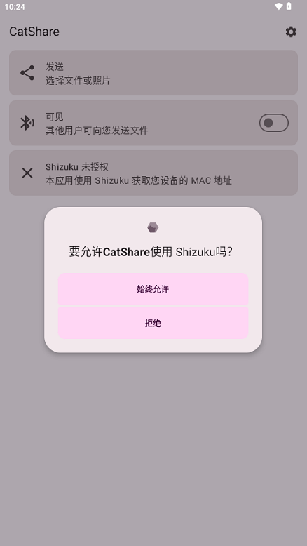 CatShare 1.6 安卓版 1