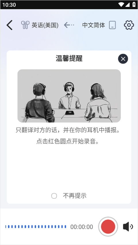 nebulabuds 4.0.2 安卓版 2