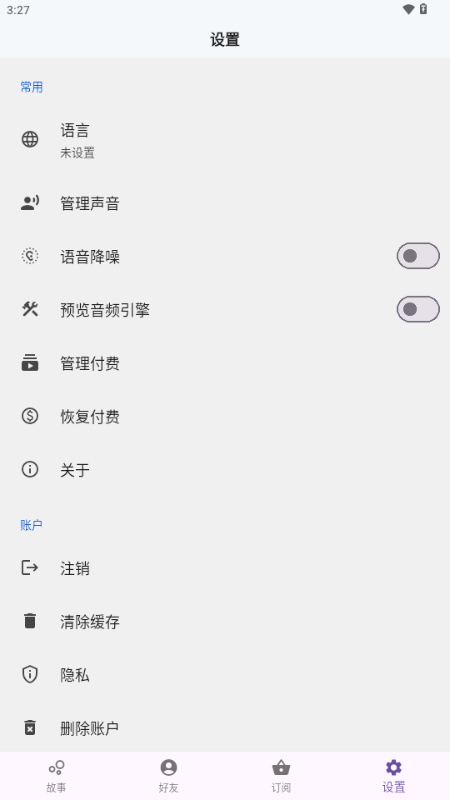 TaleTal 1.3.0 安卓版 1