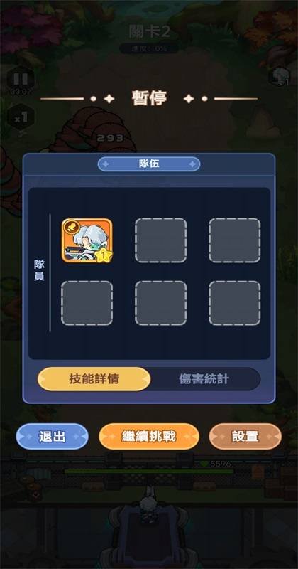 恶龙守不住 2.21.0 安卓版 1
