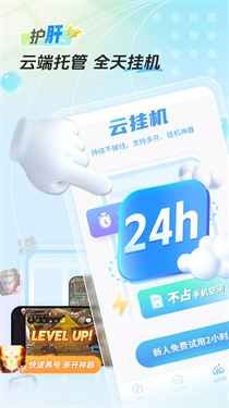 雷电圈连点器 1.9.1 安卓版 1