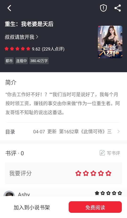 全民追书大师小说漫画免费版 5.0.3 安卓版 4