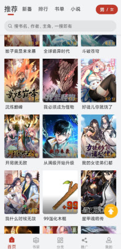 趣云漫 19.1.601 官方版 2