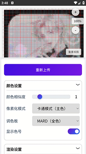 豆猫棒拼豆辅助工具 1.0.3 安卓版 2