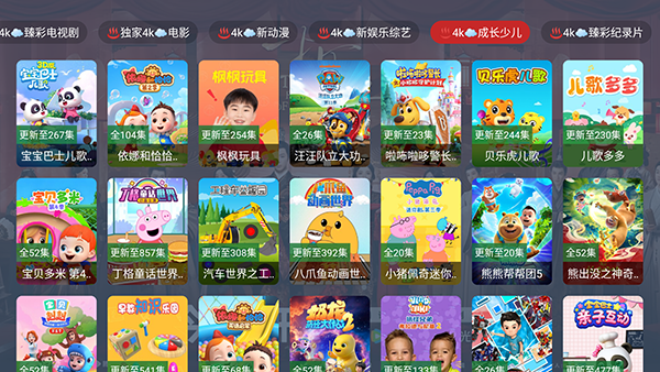 渊墨影帝 2.3.4 安卓版 3