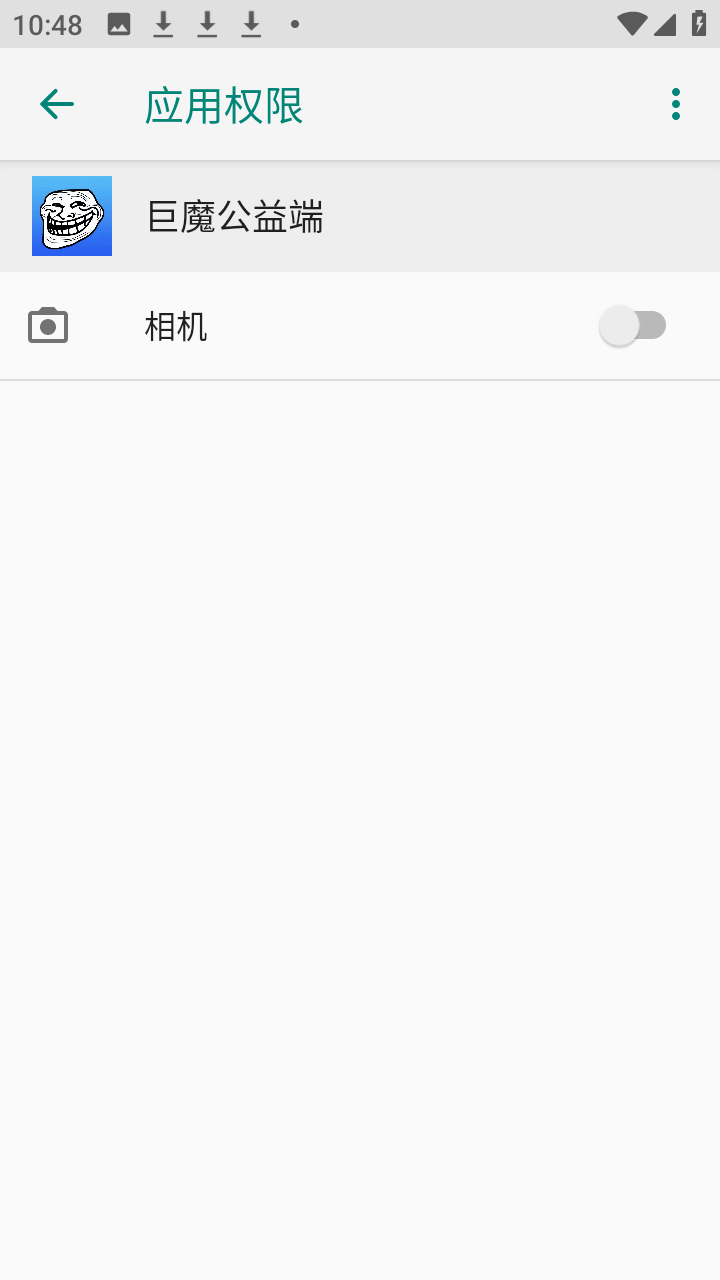 巨魔公益端 888 安卓版 1