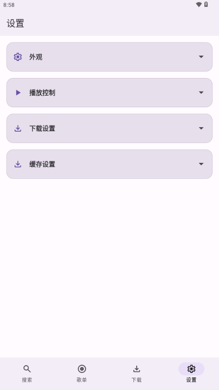 AOIMI音乐 0.01 安卓版 2