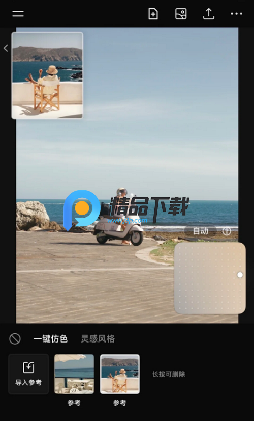 Colorby AI 照片调色编辑器