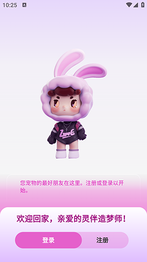 灵伴linksoul官方APP下载安卓版-灵伴linksoul手机版免费下载最新版v1.3.0