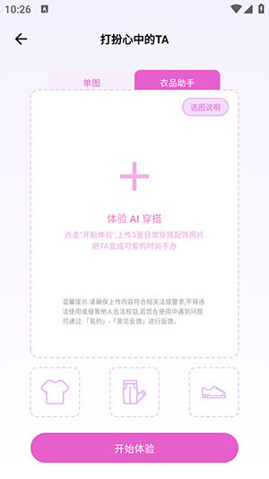 灵伴linksoul官方APP下载安卓版-灵伴linksoul手机版免费下载最新版v1.3.0