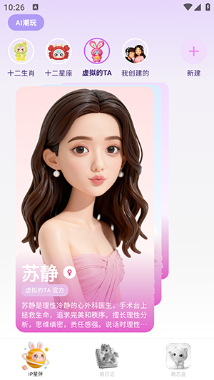 灵伴linksoul官方APP下载安卓版-灵伴linksoul手机版免费下载最新版v1.3.0