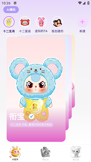 灵伴linksoul官方APP下载安卓版-灵伴linksoul手机版免费下载最新版v1.3.0