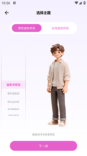 灵伴linksoul官方APP下载安卓版-灵伴linksoul手机版免费下载最新版v1.3.0