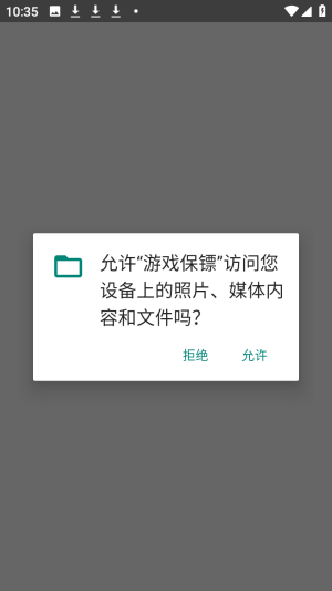无畏契约游戏保镖免root版app下载-无畏契约游戏保镖美化包免费版软件下载