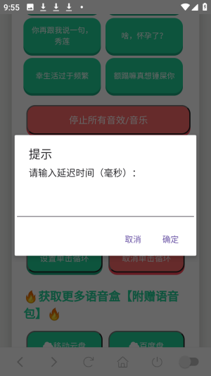 西北锤王语音盒子语音包app下载-西北锤王语音盒免费版手机下载