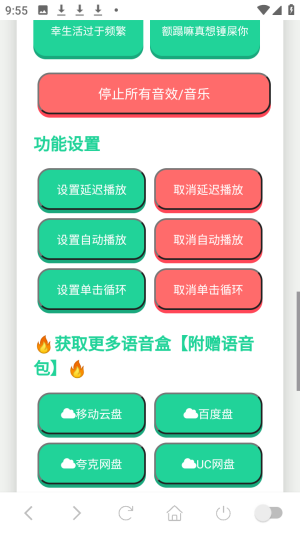西北锤王语音盒子语音包app下载-西北锤王语音盒免费版手机下载