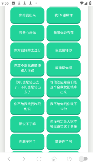 西北锤王语音盒子语音包app下载-西北锤王语音盒免费版手机下载