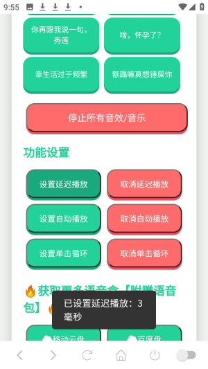 西北锤王语音盒子语音包app下载-西北锤王语音盒免费版手机下载